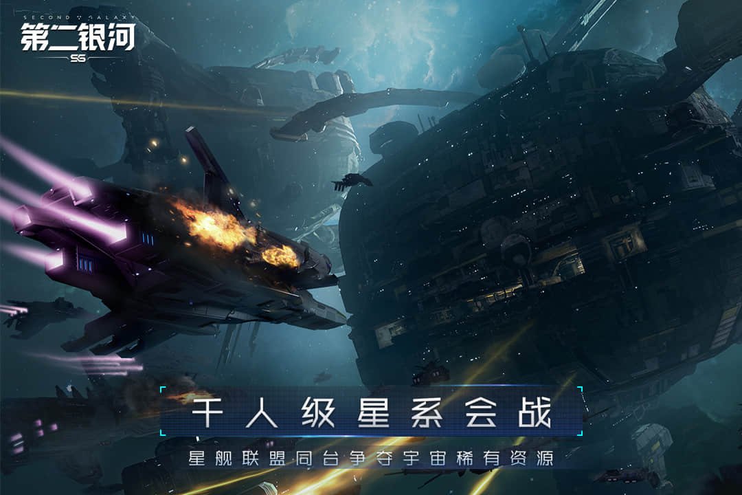 第二银河1