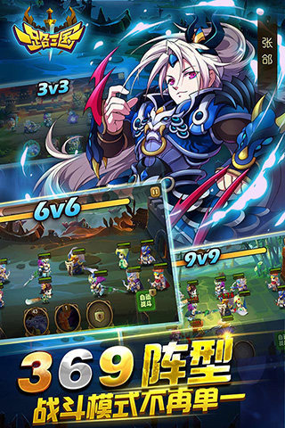 一路三国无限资源版1