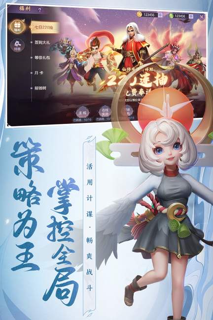 少年仙界传4