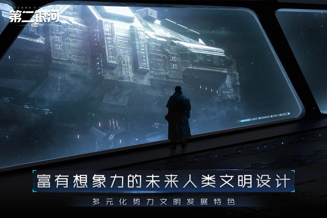 第二银河2