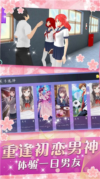 校园少女养成日常0