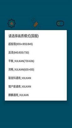 简易画质助手0